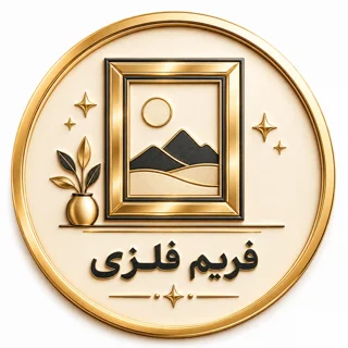 قاب عکس فریم فلزی