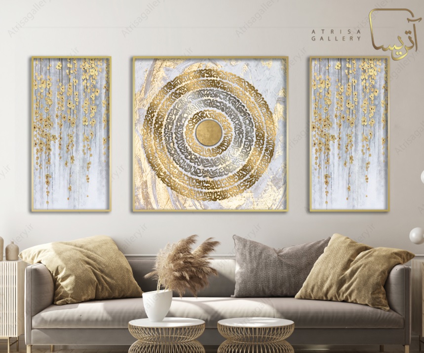 تابلو آیت الکرسی