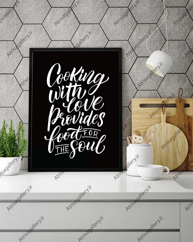 تابلو آشپزخانه  cooking with love provides foot soul black