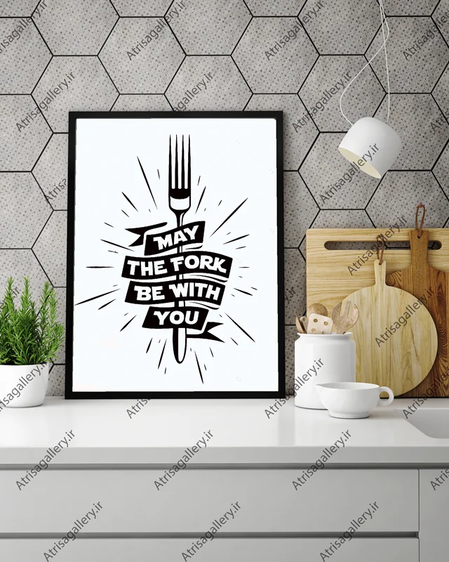 تابلو آشپزخانه may the fork be with you