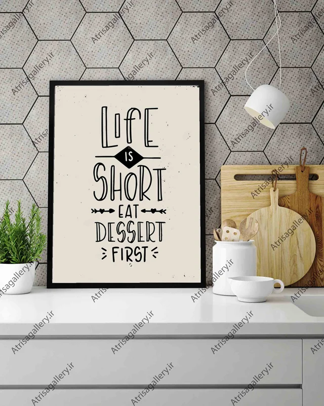 تابلو آشپزخانه life is short eat dessert first