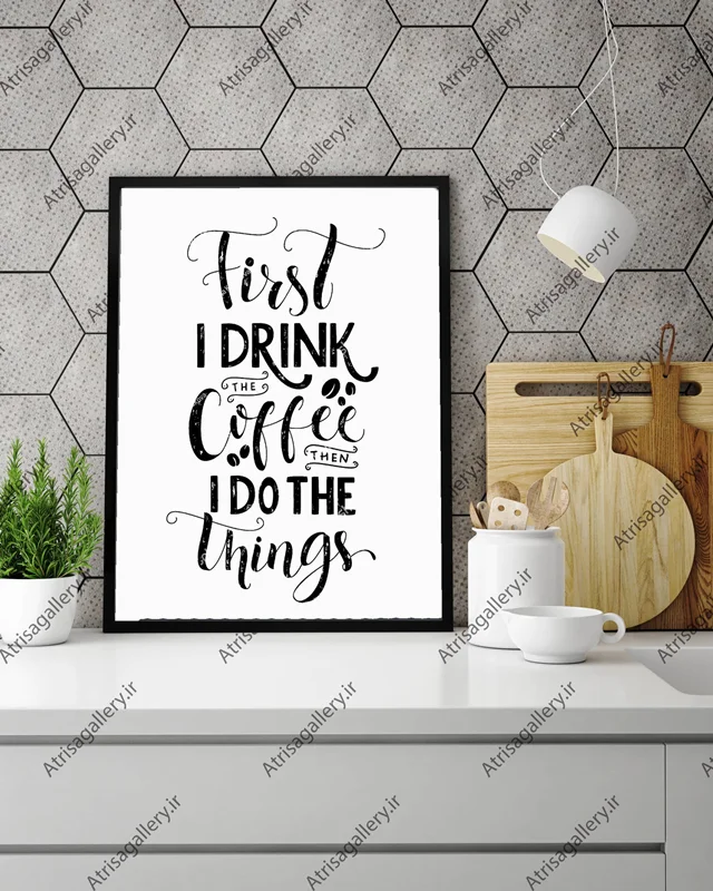تابلو آشپزخانه first drink coffee things