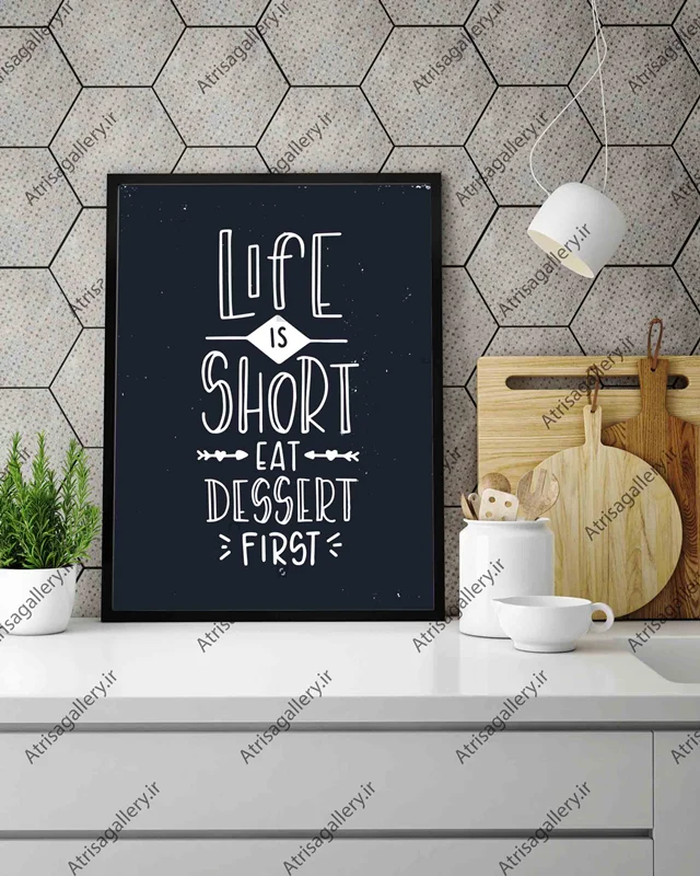 تابلو آشپزخانه life short dessert dirst