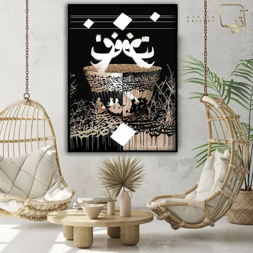 تابلو تایپوگرافی