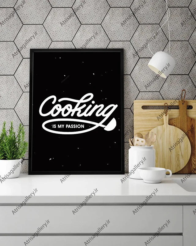 تابلو آشپزخانه cooking is my passion