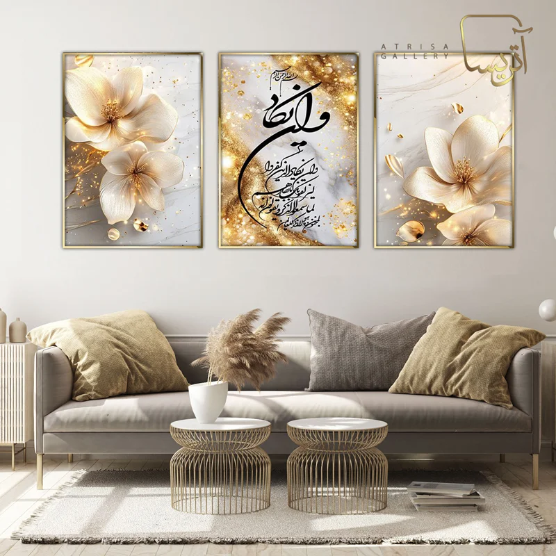 تابلو طرح آیت لکرسی مدرن