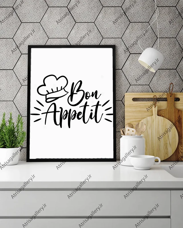 تابلو آشپزخانه Bon Appetite