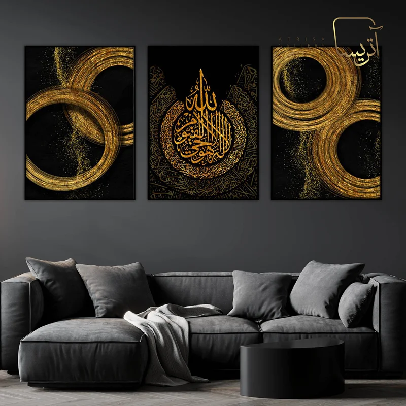 تابلو طرح آیت الکرسی مدرن
