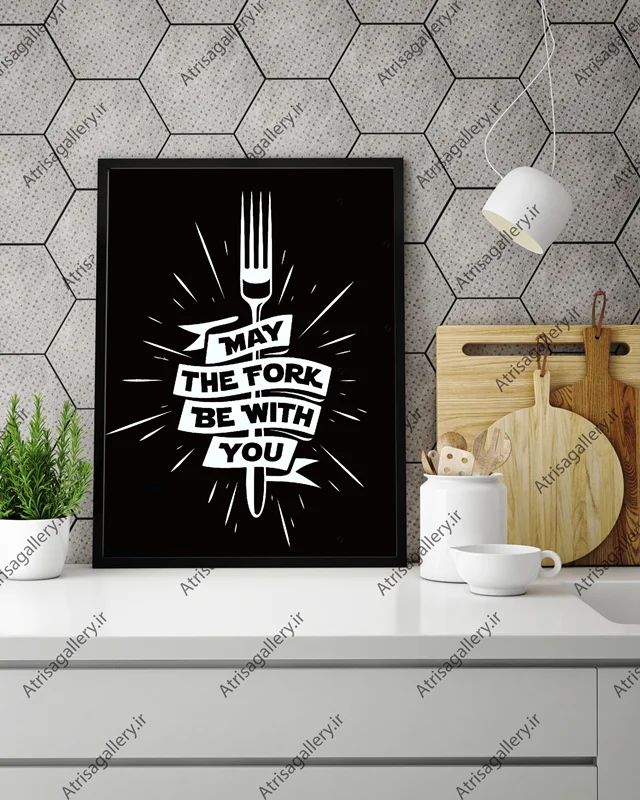 تابلو آشپزخانه may the fork be with you