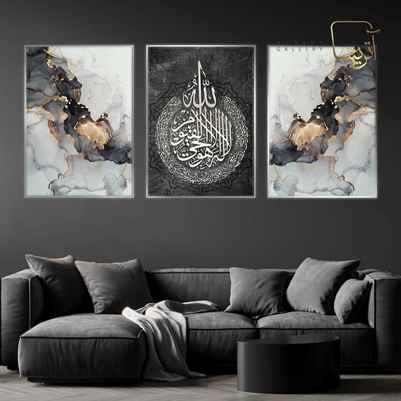 تابلو طرح آیت الکرسی مدرن