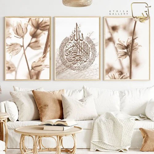 تابلو دکوراتیو طرح آیت الکرسی مدرن مجموعه سه عددی