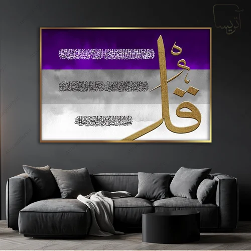 تابلو طرح چهارقل