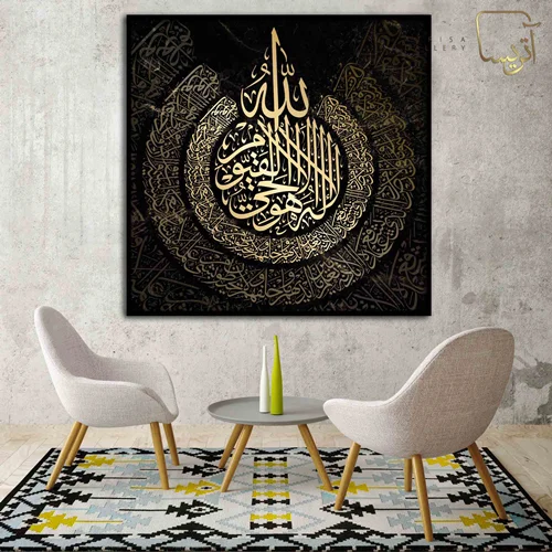 تابلو طرح آیت الکرسی