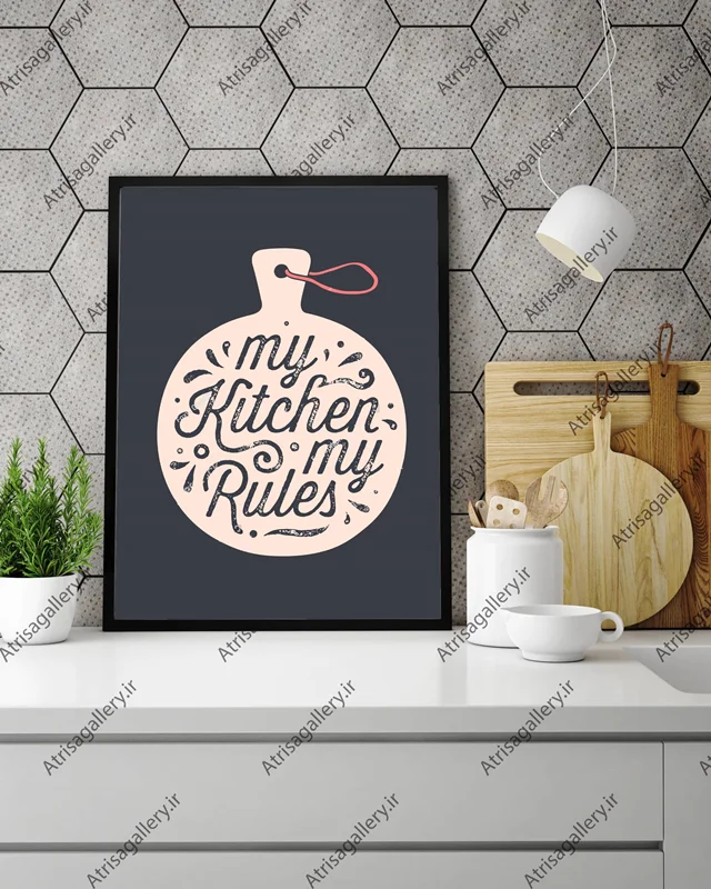 تابلو آشپزخانه مدل  My kitchen my rules